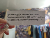 Что вам назначал гинеколог 3 мес Бер. ?