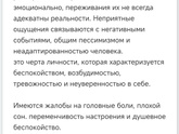 Психотип