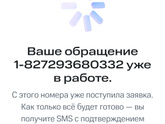 МТС опять