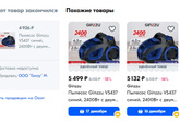 Посоветуйте мощный пылесос