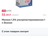 Как вам молоко ?