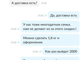 Сегодня поняла, почему девушка