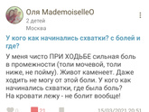 У кого воды отошли