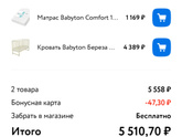 Кроватка для новорождённого