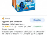 Подгузники-Трусики для плавания.