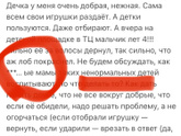 Купили квартиру в Москве