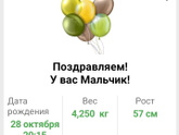 МЫ РОДИЛИСЬ!!!
