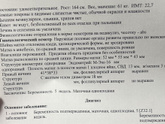 Первое узи 💐