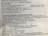 3 скрининг