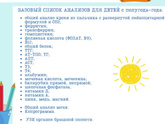 Девочки,Дочке почти 4,но тема