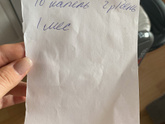 Мальтофер