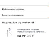 Мобиль