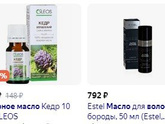Эфирные масла от седины волос для мужчин - кто знает?