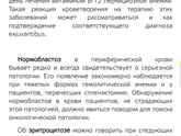 Жду результат анализа и