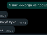 Развожусь...