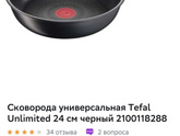 У кого есть сковородки
