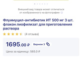 Цены на лекарство