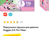 Подгузники Всем привет!