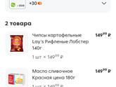 Продукты. Октябрь. Итого за 6 дней октября 3893