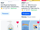 Средства гигиены для новорожденного