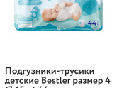 Памперсы или памперс трусики