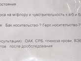 Воспаление аденоидов👃👂