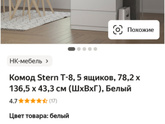 Комод