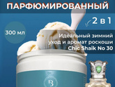 Парфюмированный крем-баттер