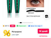 Кто какой тушью пользуется?может