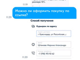 Развод на Озоне!