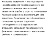 Ребенок в 8 недель не смотрит на людей