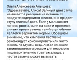 Плохо ест. ИВ