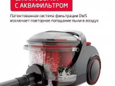 Верикальный моющий пылесос/обычный
