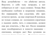 Девочки...срок