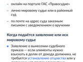 Подскажите про подачу на алименты
