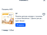 Глюк в озоне