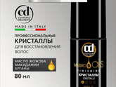 Волосы