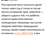 Сложный развод. Нужна " помощь зала"