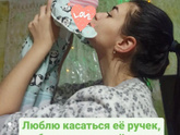 Нам сегодня 3 месяца,моя