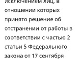 Противопоказания к прививке