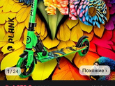 Самокат