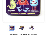 Настолки для 6-8 лет