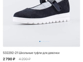 Сменка для первоклассницы