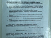 Памятка про прикорм