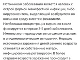 Ротовирус и ??‍?️?‍??‍??‍??‍?