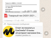 Это развод?😁😁😁