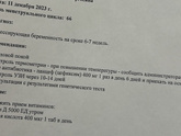Сделали сегодня утром вакуум,