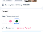 Фотоэпилятор Недавно писала