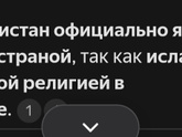 Хиджаб