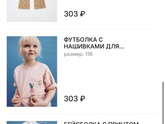 Распродажа летнего в sela,